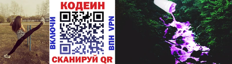 гидра онион  Плёс  Кодеиновый сироп Lean напиток Lean (лин) 