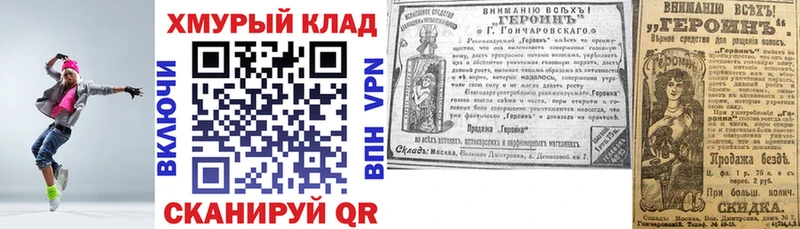 Героин гречка  blacksprut сайт  Плёс  купить  